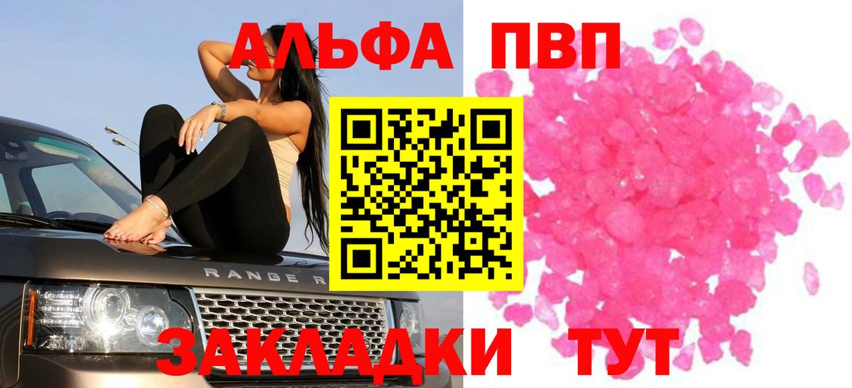 APVP СК  А ПВП Crystall  Заречный  Alfa_PVP  Вход с VPN 