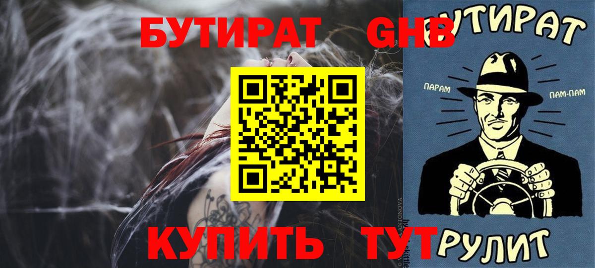 БУТИРАТ оксана  Вход с VPN  Заречный 