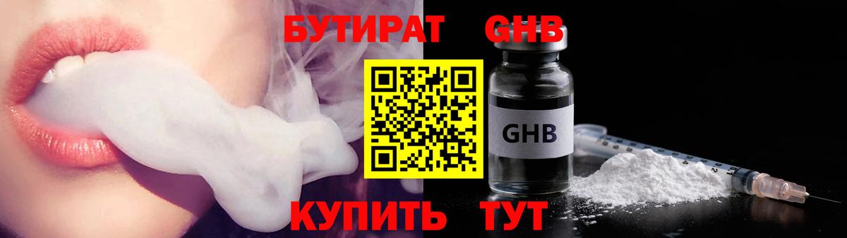 Бутират оксана Заречный