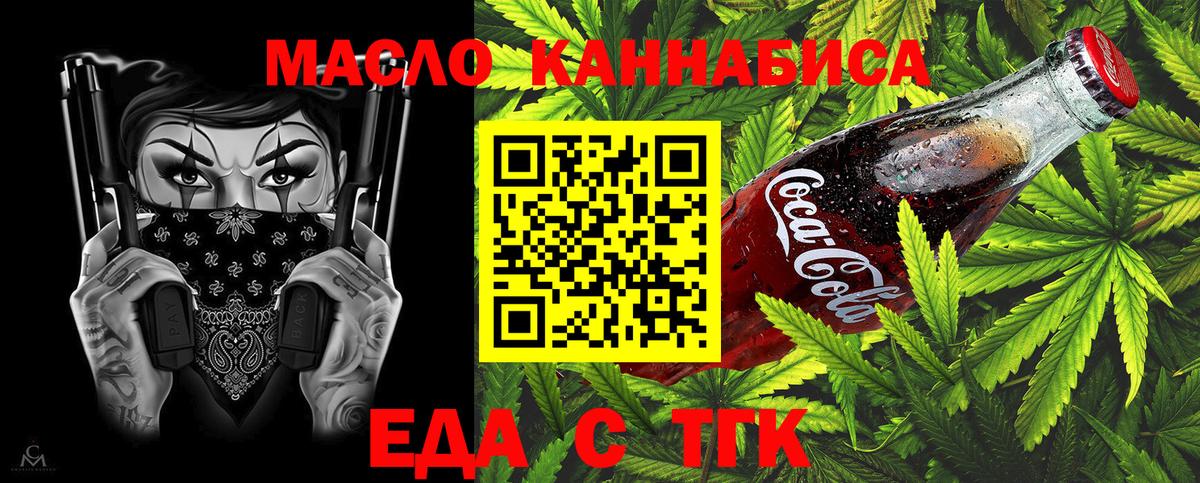 Заречный  Canna-Cookies конопля  Вход с VPN 