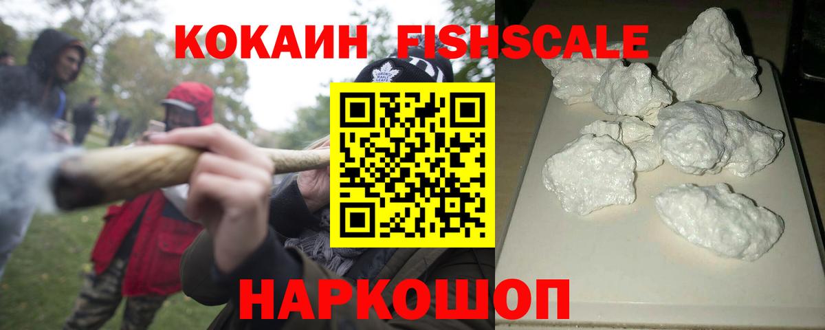 КОКАИН  где найти   Заречный  Вход с VPN  COCAIN Columbia  Кокаин 99% 