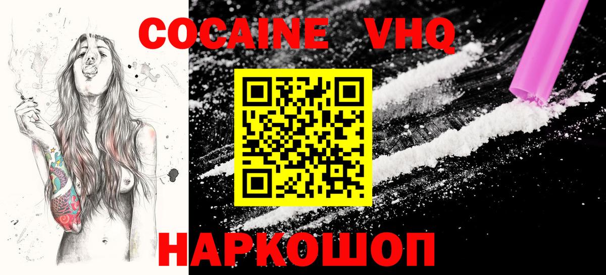 Cocaine 97% Заречный