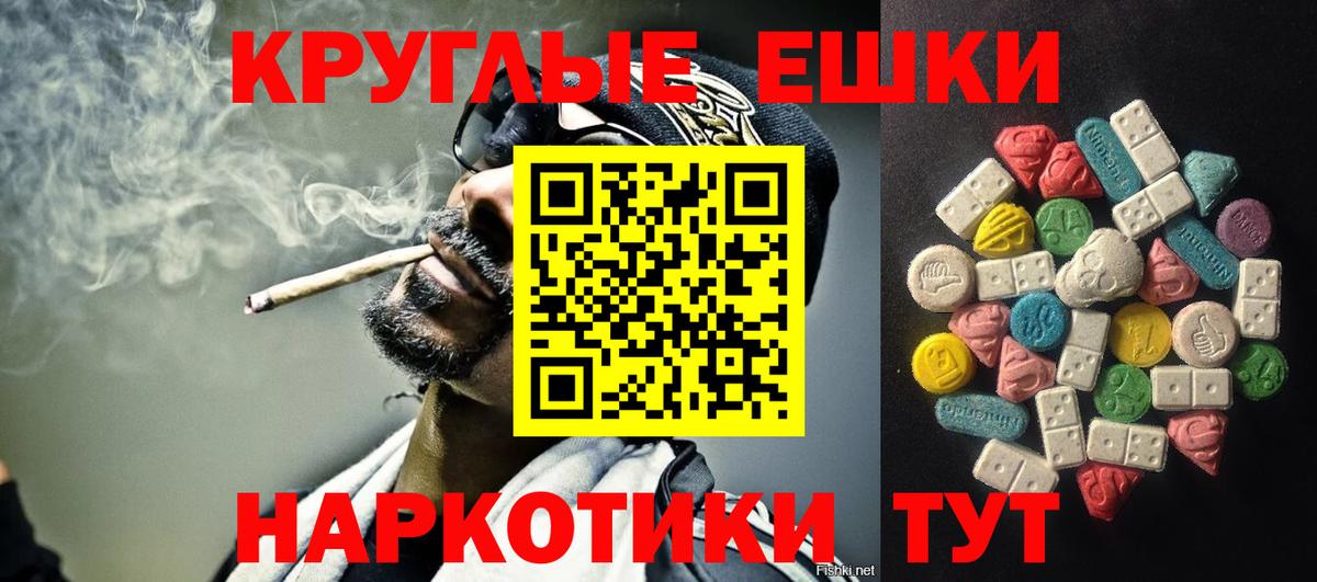 Экстази TESLA  ЭКСТАЗИ mix  Вход с VPN  Заречный 