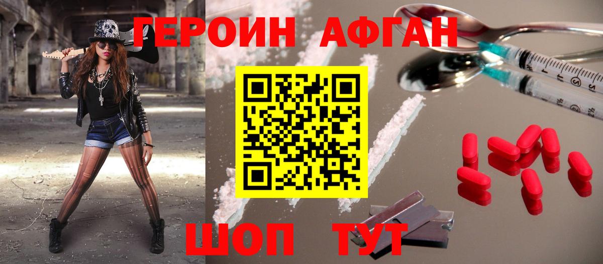 Заречный  Героин афганец  Вход с VPN 