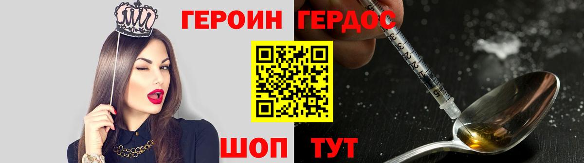 ГЕРОИН VHQ Заречный