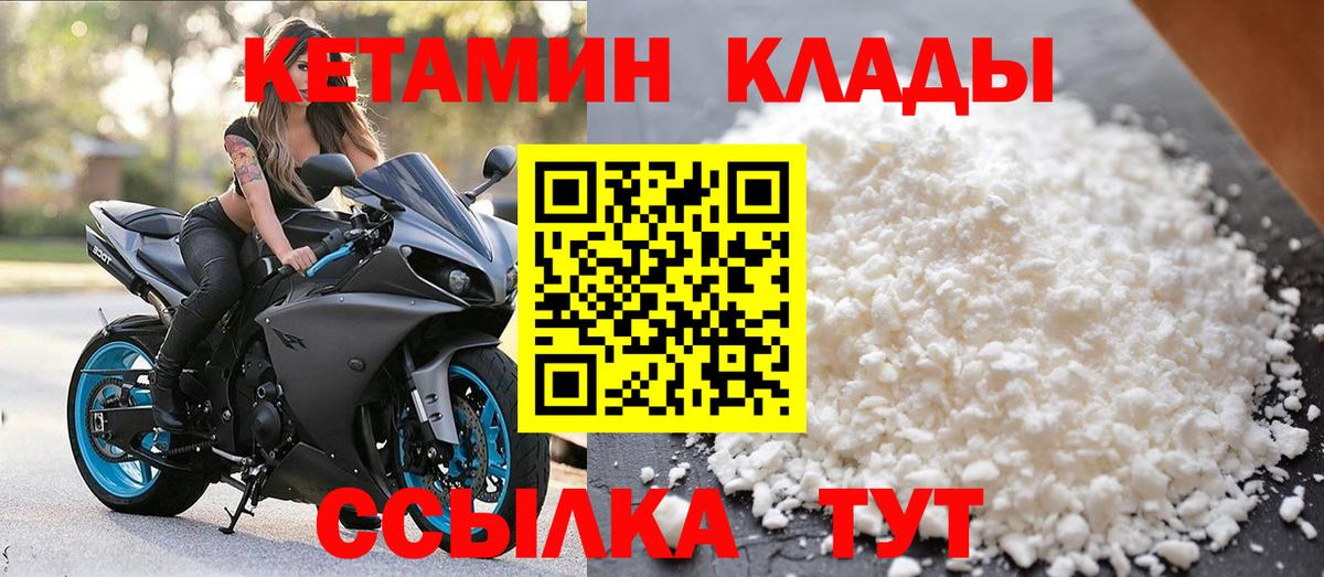 Кетамин ketamine Заречный