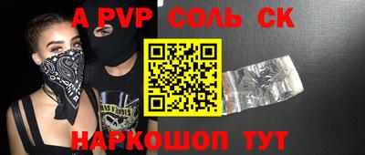 стафф Донецк