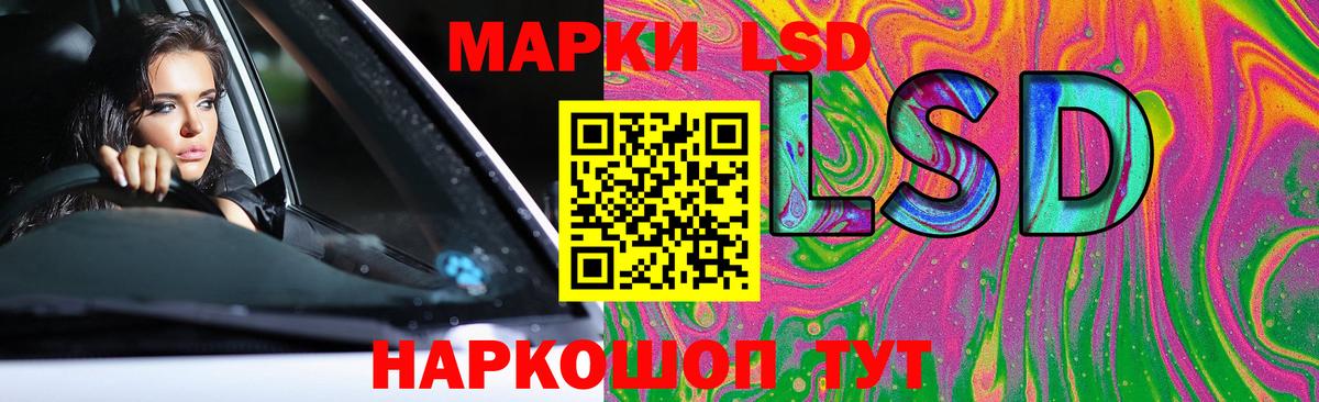 LSD-25 экстази кислота Заречный