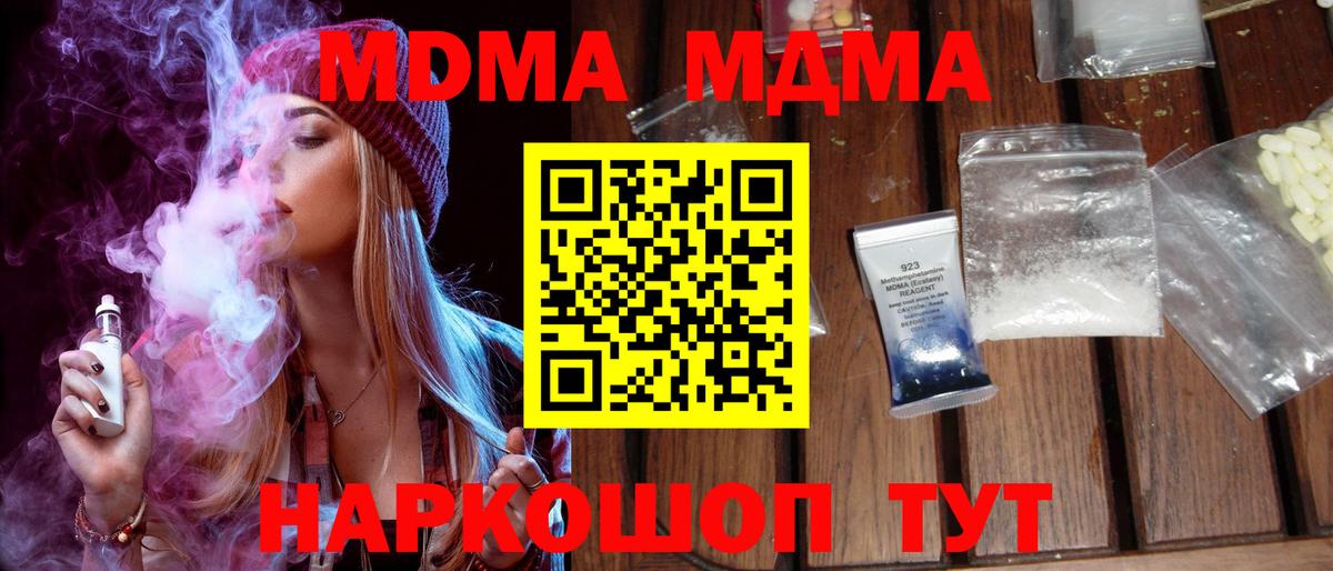 Заречный  MDMA VHQ  МДМА  МДМА VHQ  Вход с VPN 