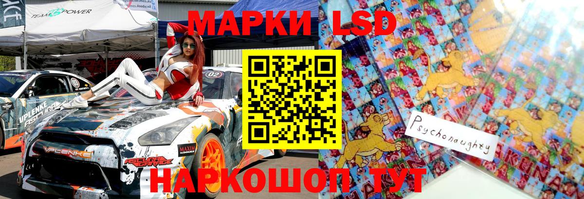 Наркотические марки 1500мкг  Марки 25I-NBOMe  Вход с VPN  Заречный  Наркотические марки 1500мкг 