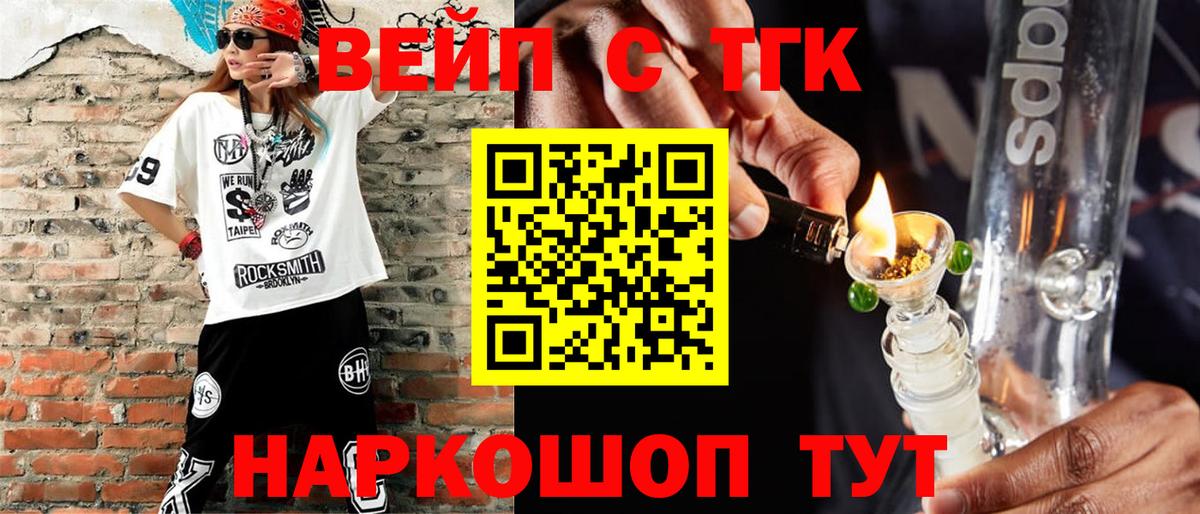 Дистиллят ТГК жижа  наркотики  Заречный  Дистиллят ТГК жижа  Вход с VPN 